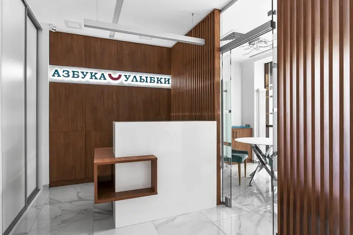 Стоматологическая клиника 