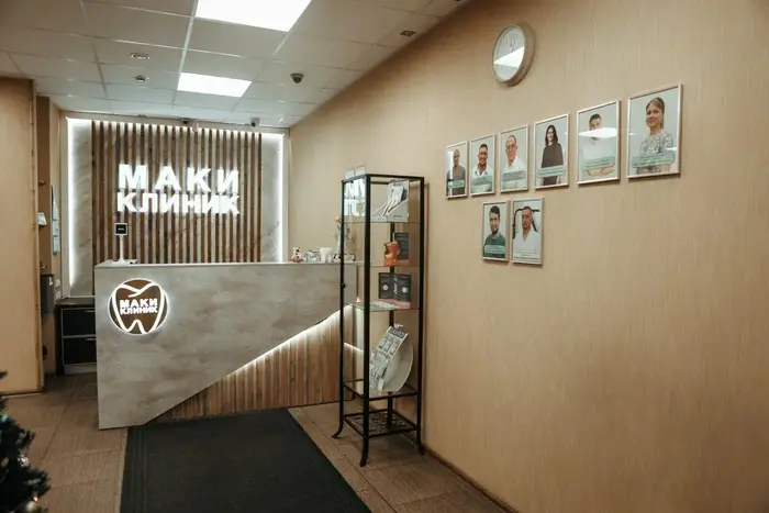 Стоматология MAKICLINIC