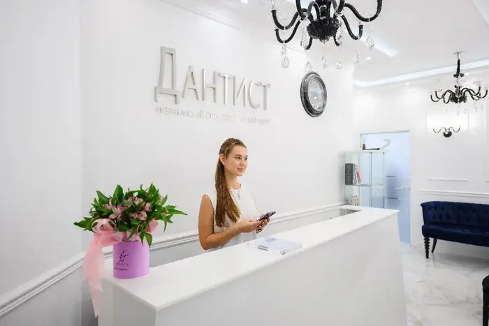 Американский стоматологический центр Дантист