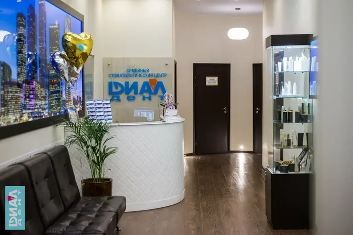 Стоматологический центр