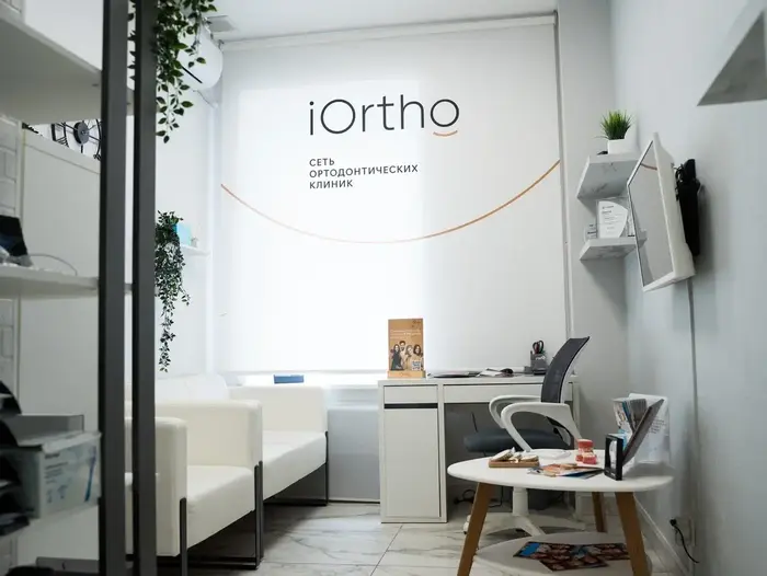 Сеть ортодонтических клиник iOrtho (м. Сретенский бульвар, м. Чистые пруды, м. Тургеневская)