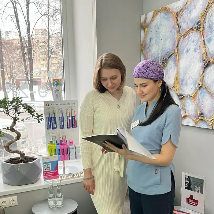 Цифровая стоматология УлыбкаPRO