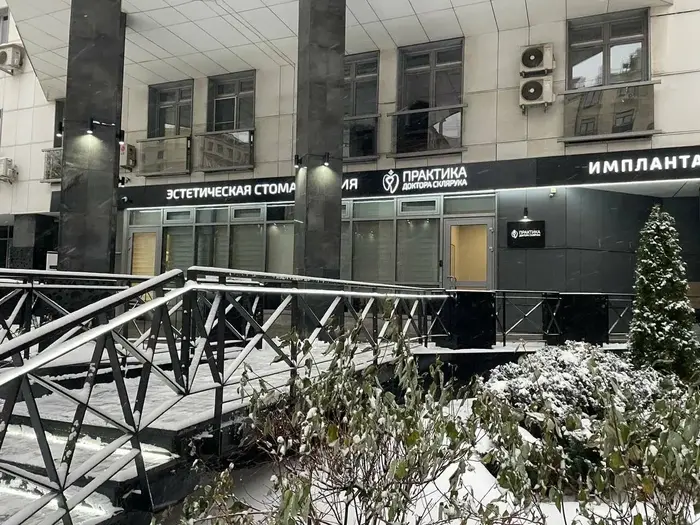 Стоматологическая клиника