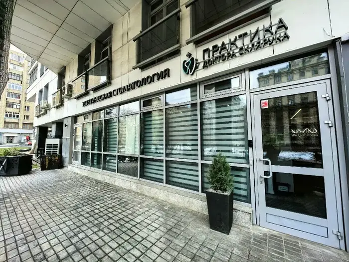 Стоматологическая клиника